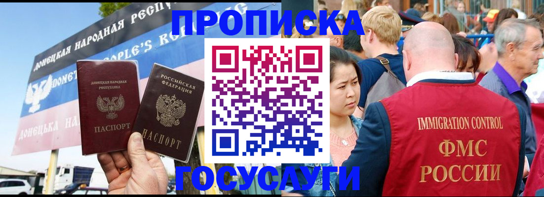 прописка штамп в Марксе