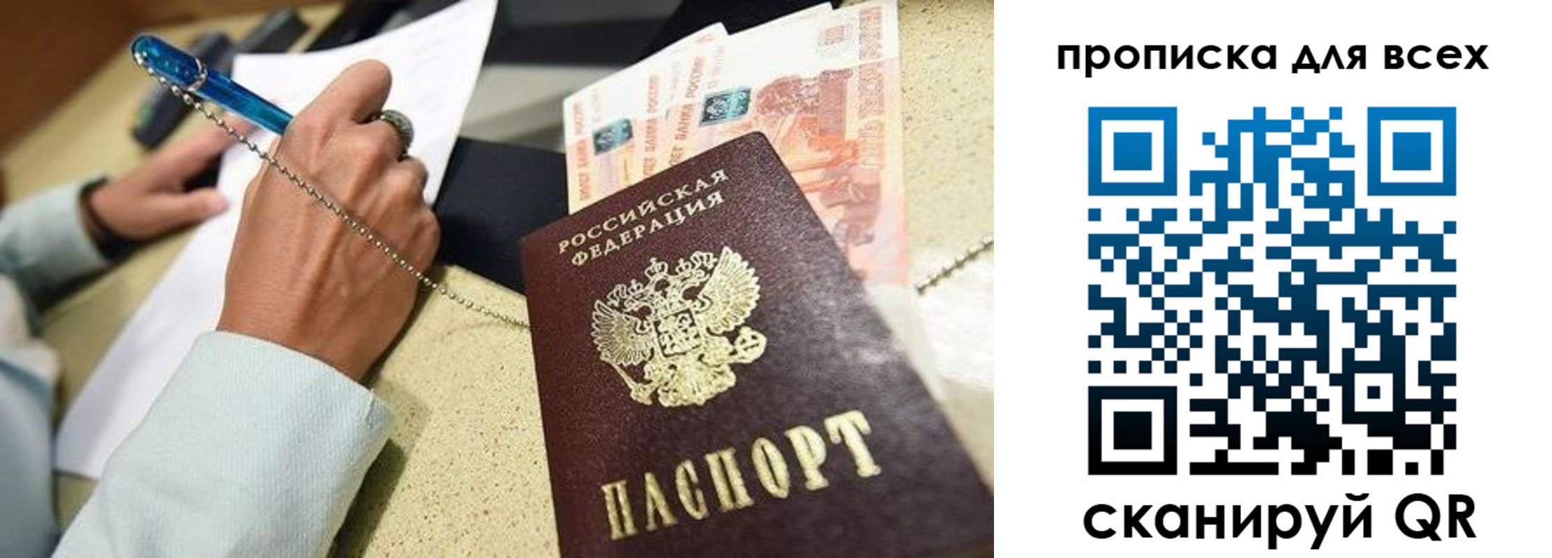 временная регистрация законно в Марксе