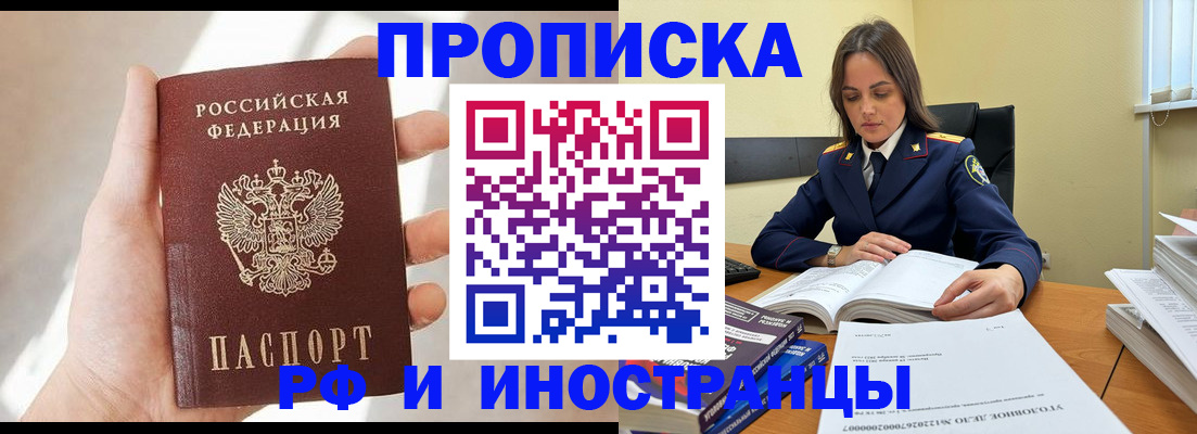 временная регистрация собственник в Марксе
