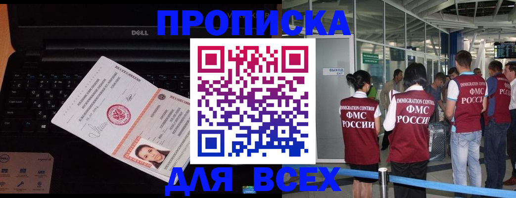 найти адрес прописки в Марксе